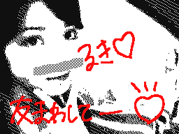Flipnote by るきつん@H♥412