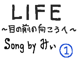 Flipnote by みぃ@ars11