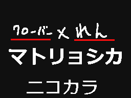 Flipnote by みずいろクローバー★