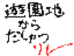 Flipnote by つきみや&チェリモア