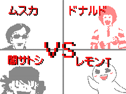 Flipnote by ささき　ちか ♪♥☆