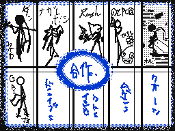 Flipnote by GAIKOフォッカー