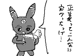 Flipnote by アダチ