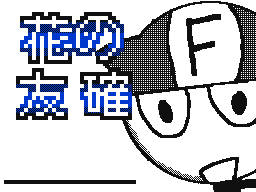 Flipnote by £frower$