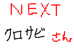Flipnote by めーや♪(mei*