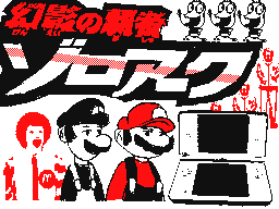 Flipnote by えんどうともき
