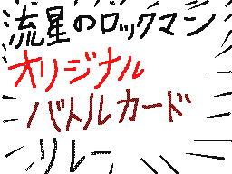 Flipnote de なおキングMAX!