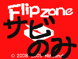 Flipnote by ゆうとん