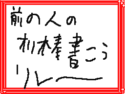 Flipnote by ジョウマ&カズマ