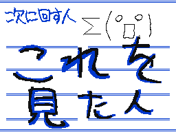 Flipnote by きむら