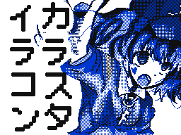Flipnote by あのらんP。