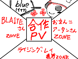 Flipnote de blue(イナフ)