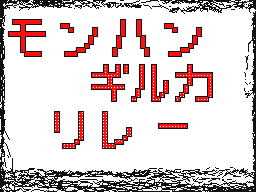 Flipnote by かける