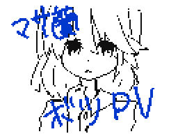 Flipnote by ゆふいん