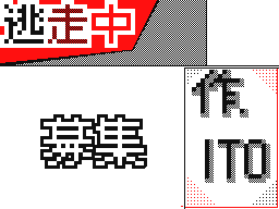 Flipnote by ITO