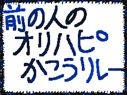 Flipnote by くろむ。((Cr