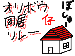 Flipnote de ハイジ((ふっかつ?