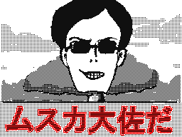 Flipnote by たかはしげんた