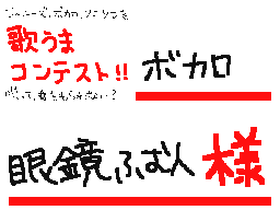 Flipnote by メガネふむひと