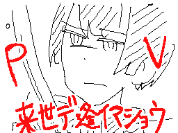 Flipnote by うたかた