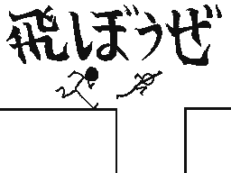 Flipnote by ぎんとき