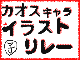 Flipnote de ルイージファン☆