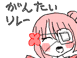 Flipnote by ぐみりん☆みさ×みさ