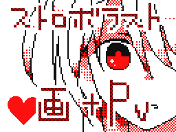 Flipnote by あるみ。◎ちよよ!!