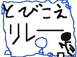 Flipnote by レジン