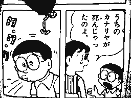 Flipnote by マジハリ