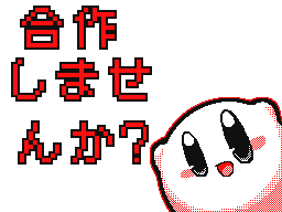 Flipnote by まゆゆん