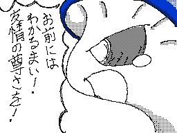Flipnote by タッチ☆