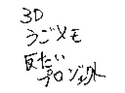 Flipnote by 　　 つくし。