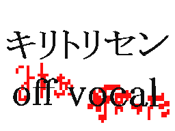 Flipnote by みぁ