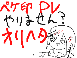 Flipnote by レク((ゆま