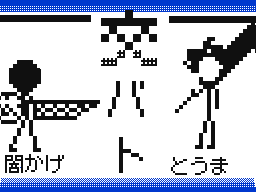 Flipnote by あのころのやみかげ