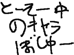 Flipnote by からす(1+1=85