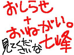 Flipnote by ♠ななみねハク♣