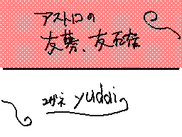 Flipnote de yudai