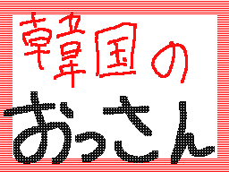 Flipnote de Yoshi