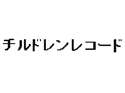 Flipnote de ちーねこ(うさぎP