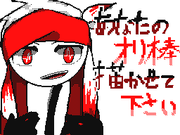 Flipnote by ゆかさ
