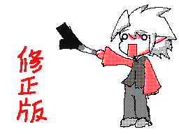 Flipnote by トモアキャー