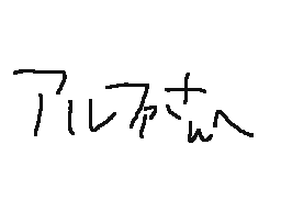 Flipnote by ももな→♥→フェイ