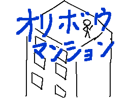 Flipnote by しゅんせい
