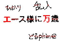 Flipnote by ひかり((そつぎょう
