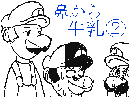 Flipnote by バサココ(フォー！