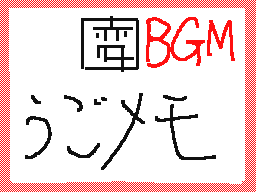 Flipnote de G.Gモード★ちひろ