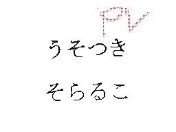 Flipnote by チョコパフェ(ひとみ