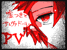 Flipnote by はすく♥みくみ。